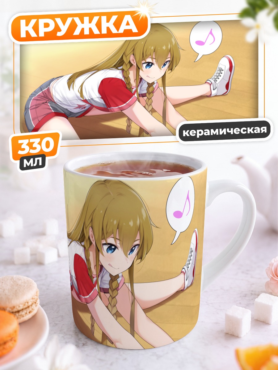Кружка керамическая Уми Косака на растяжке