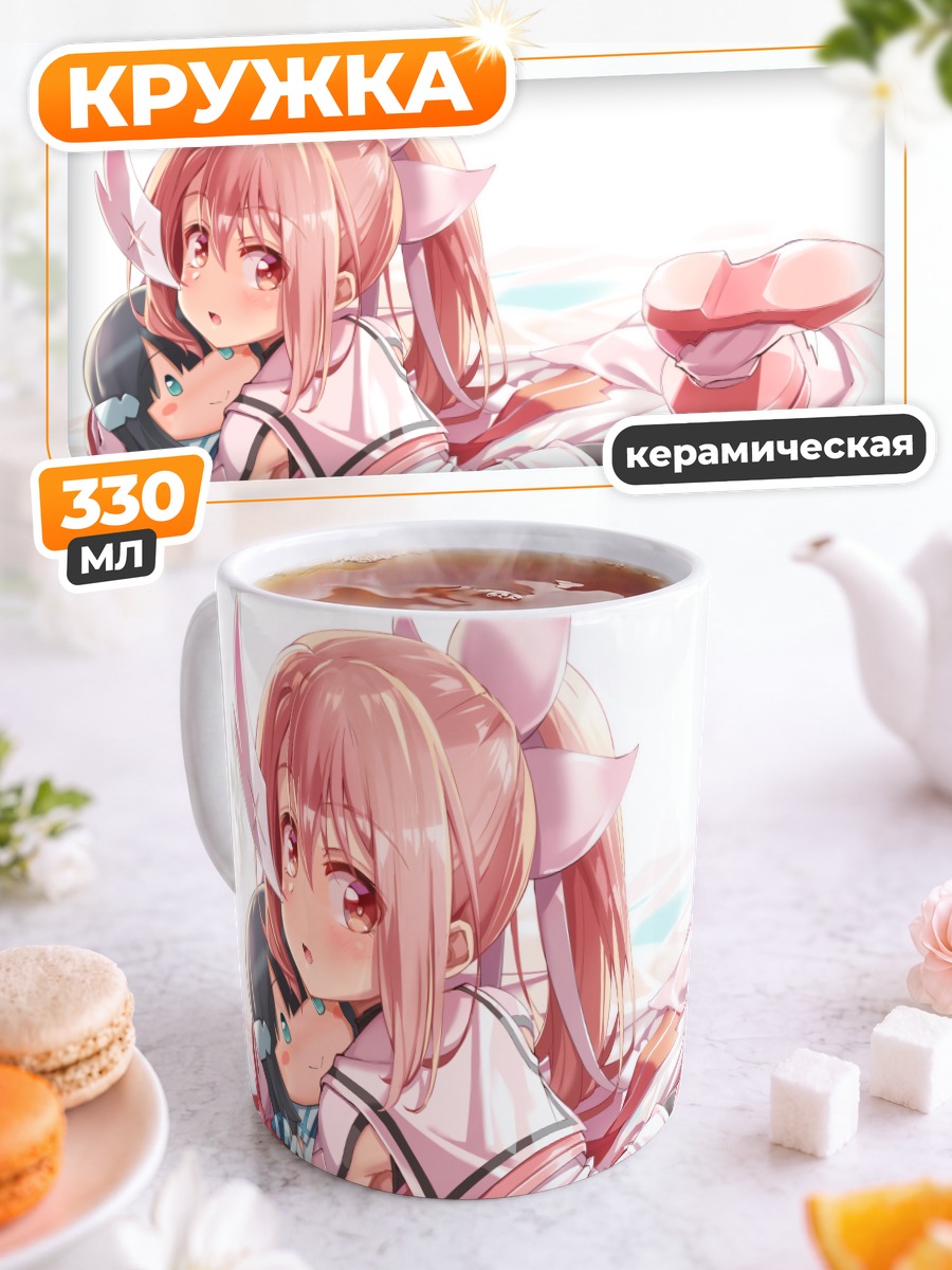 Кружка керамическая Юна Юки на отдыхе