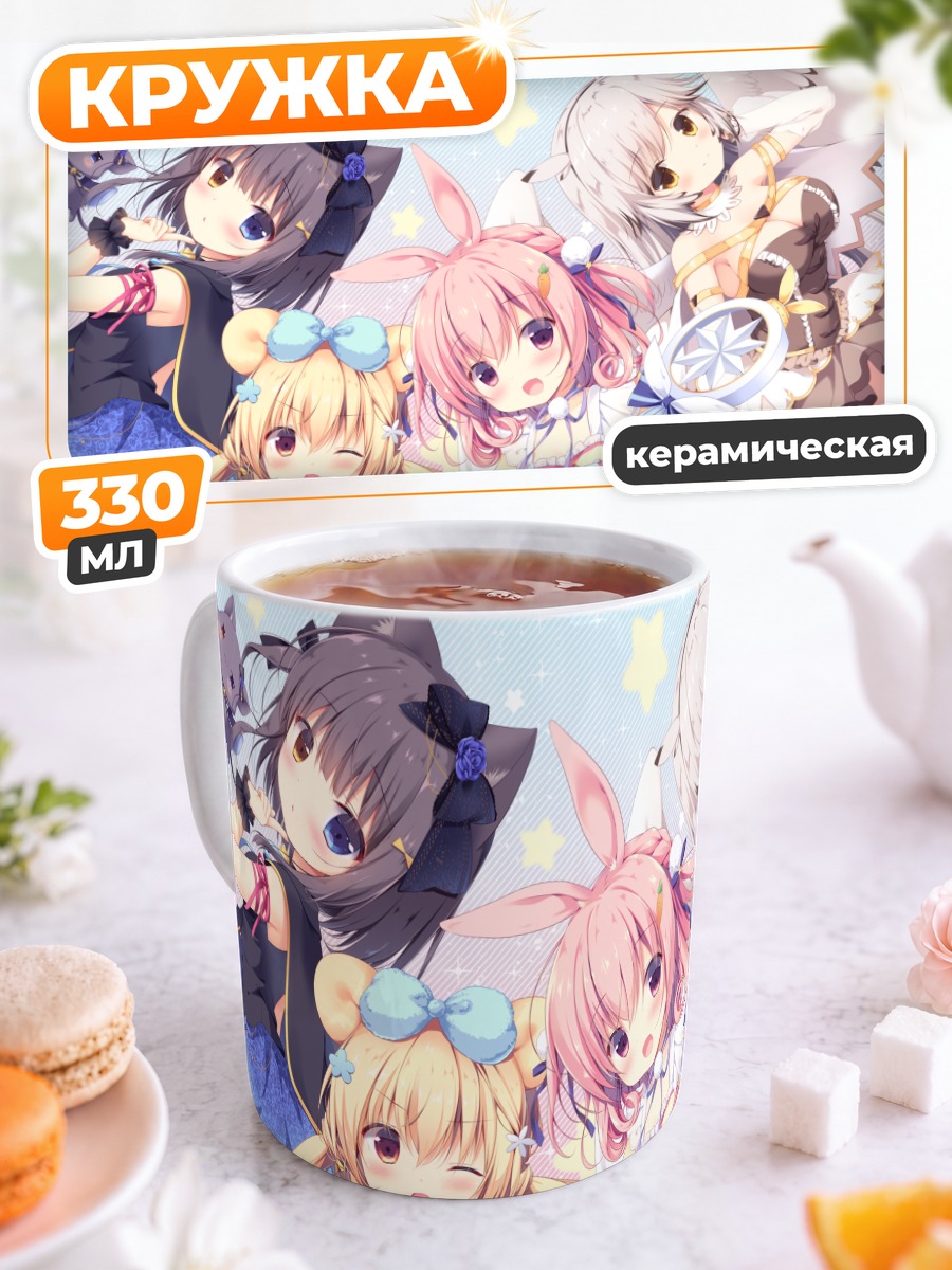 Кружка керамическая Шиори Кисаки и подруги
