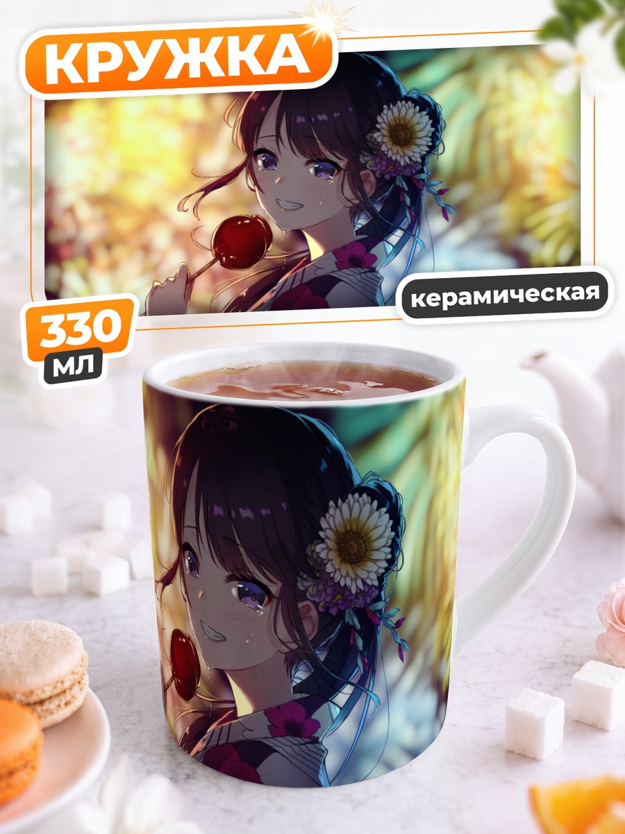 Кружка керамическая Девушка с яблоком и фейерверками