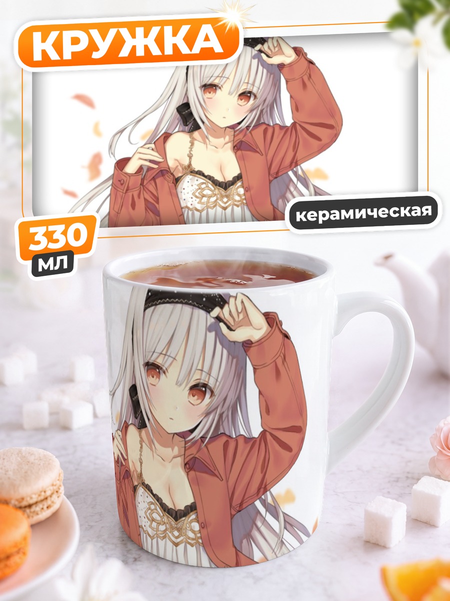 Кружка керамическая Девушка в платье