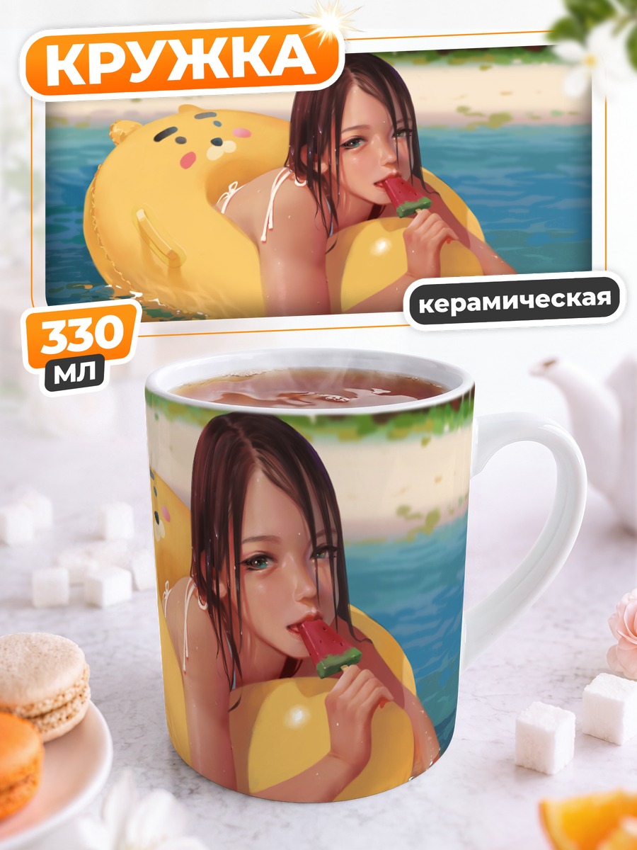 Кружка керамическая Девушка с мороженым