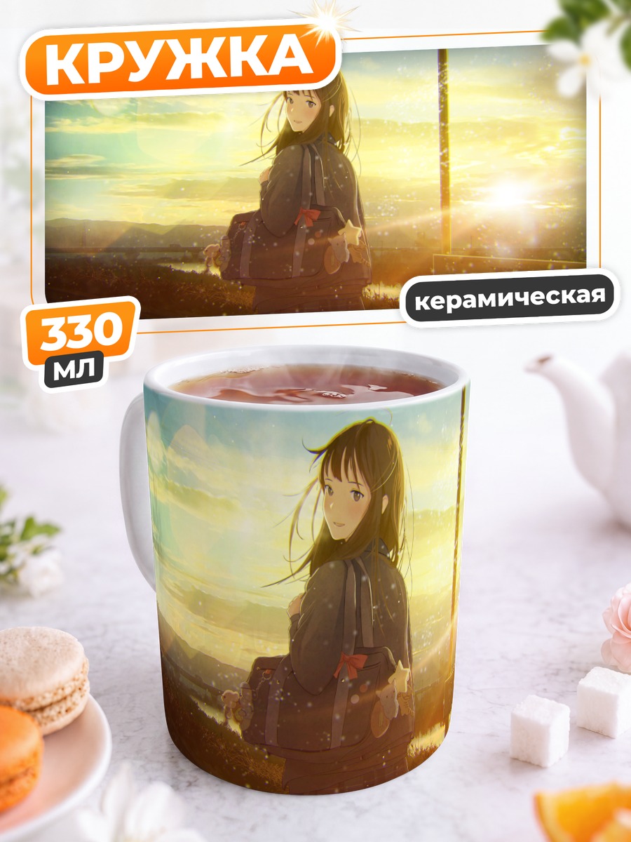 Кружка керамическая Школьница на закате