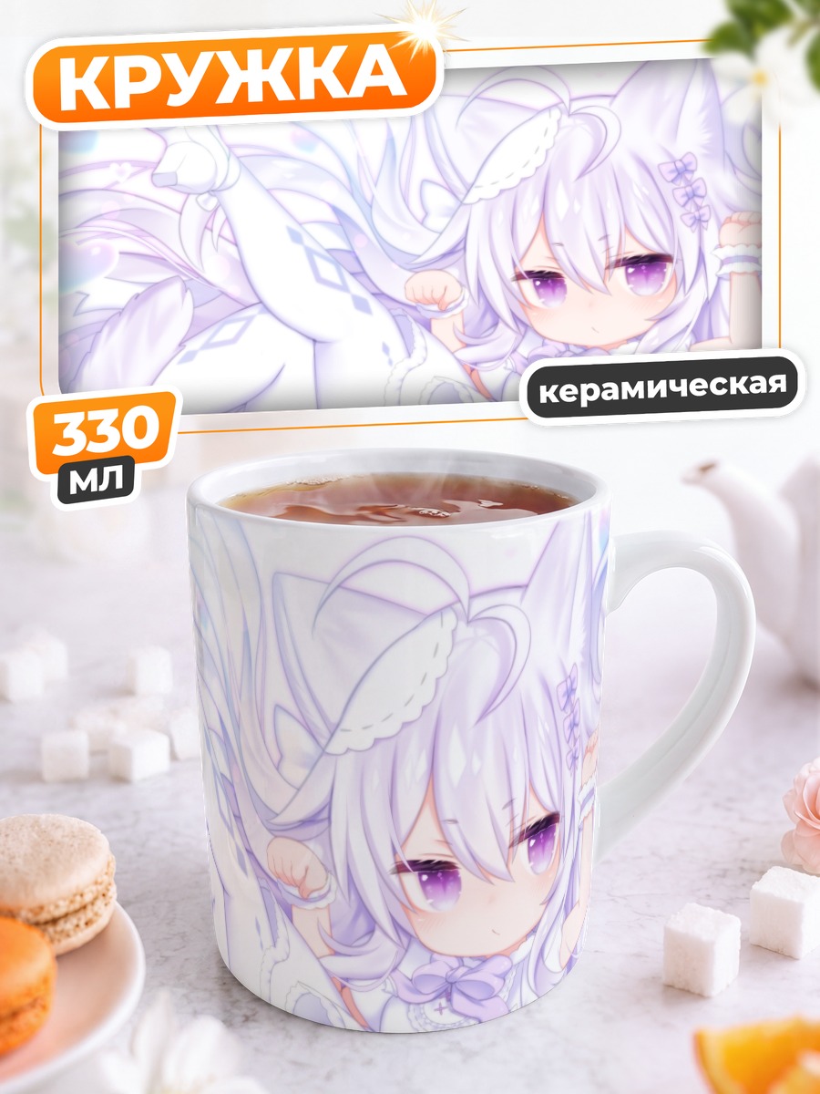 Кружка керамическая Кошкодевочка в оборках