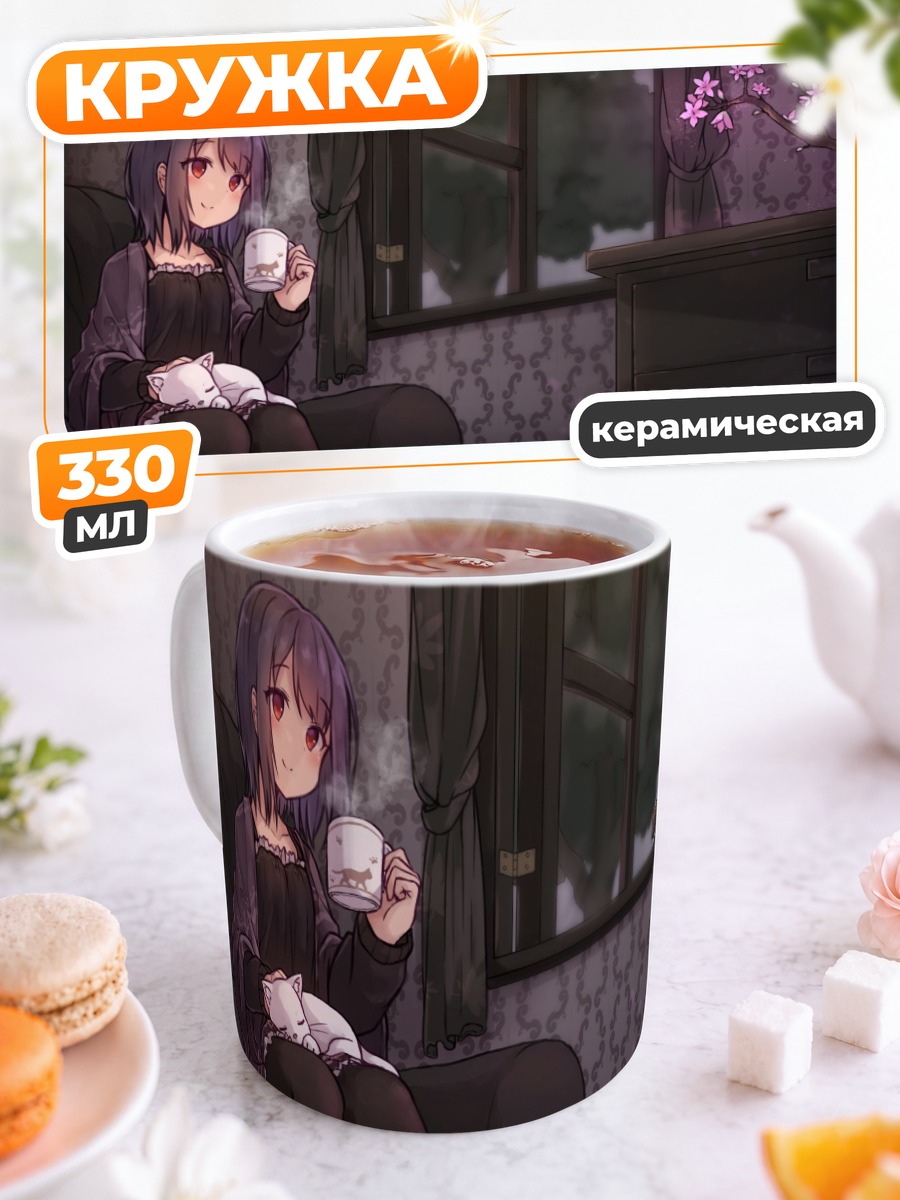 Кружка керамическая Девушка с котом