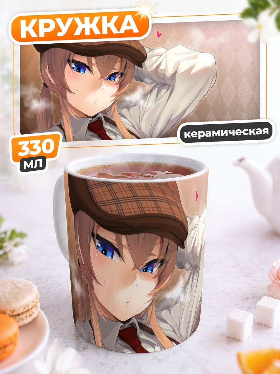 Кружка керамическая Блондинка в кепке