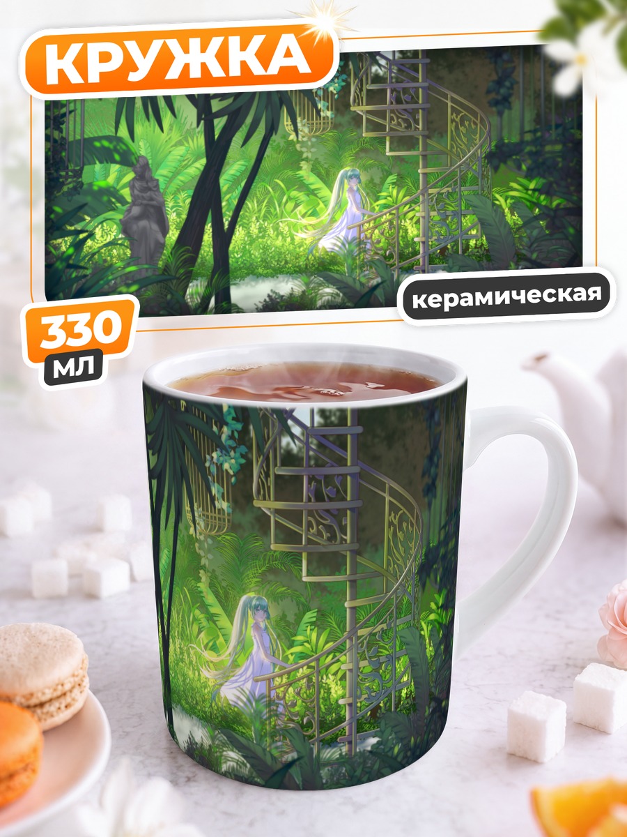 Кружка керамическая Мику Хацунэ в джунглях