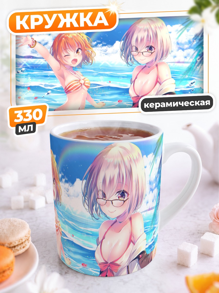 Кружка керамическая Маш Кириелайт на пляже