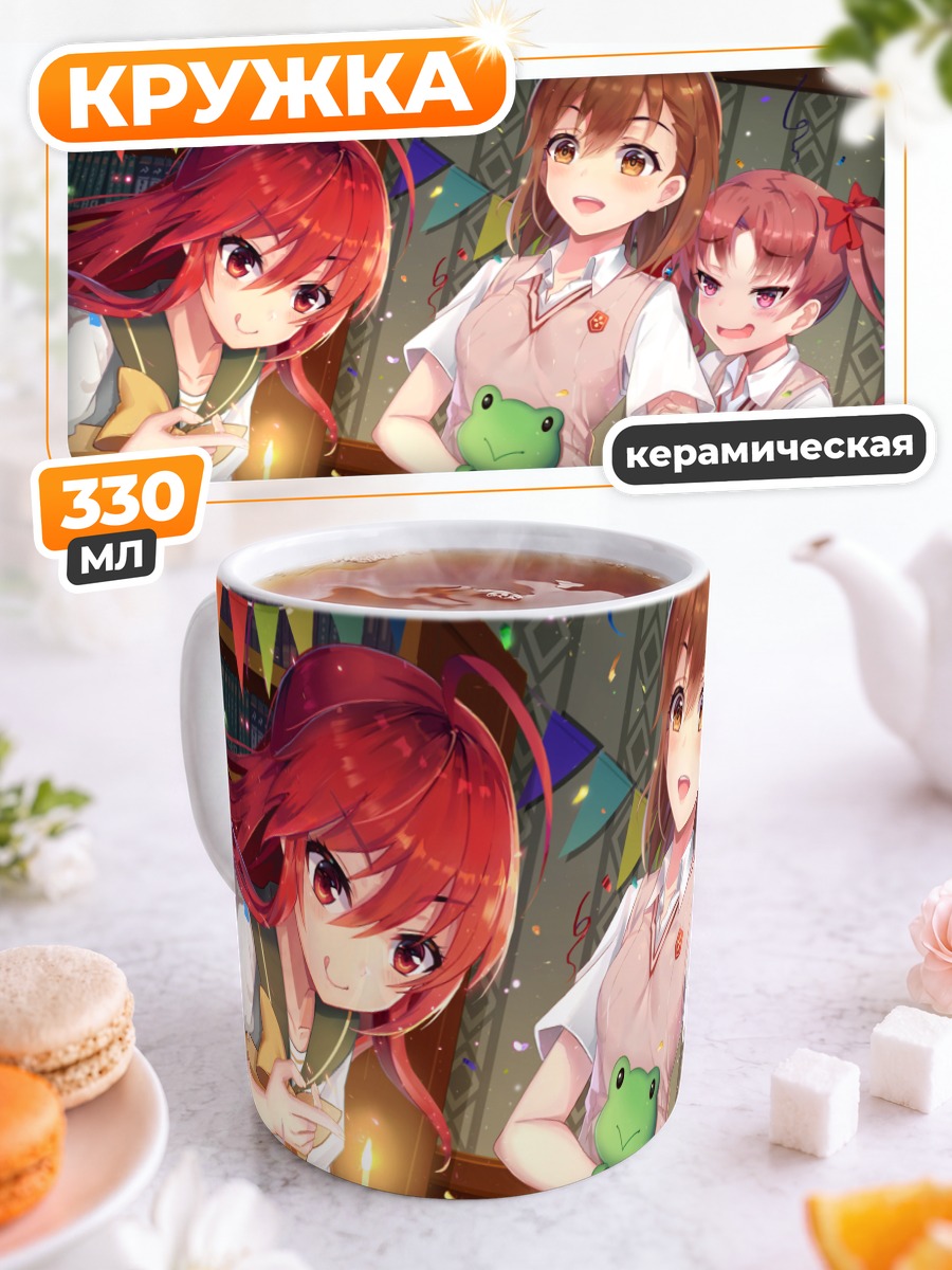 Кружка керамическая Мисака Микото на празднике
