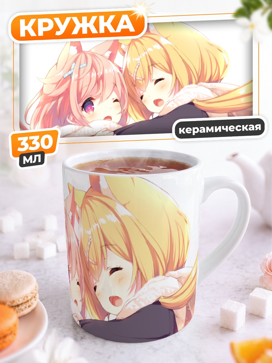 Кружка керамическая Аки и Мэй Амамия