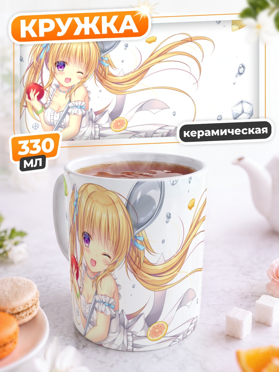 Кружка керамическая Блондинка с яблоком