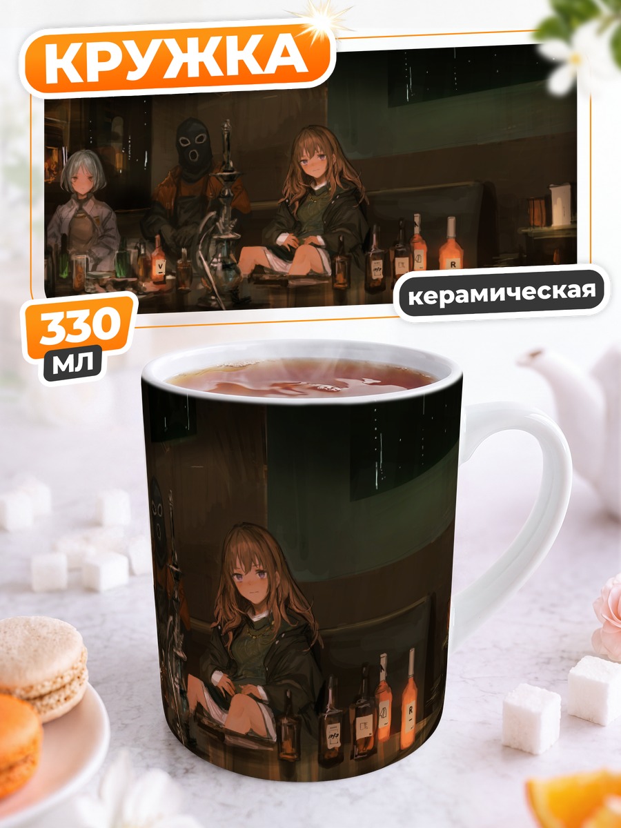 Кружка керамическая Компания за барной стойкой