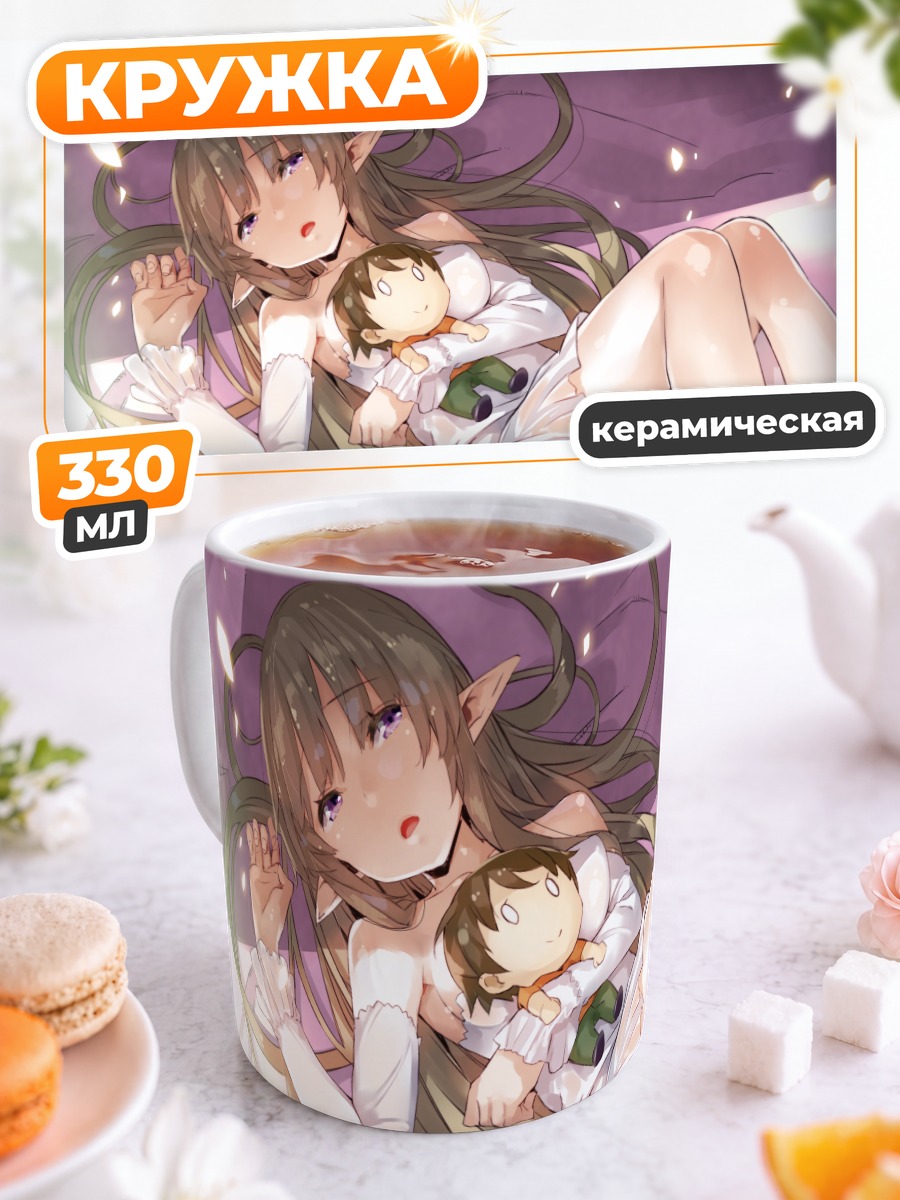 Кружка керамическая Синити Каноу и кукла