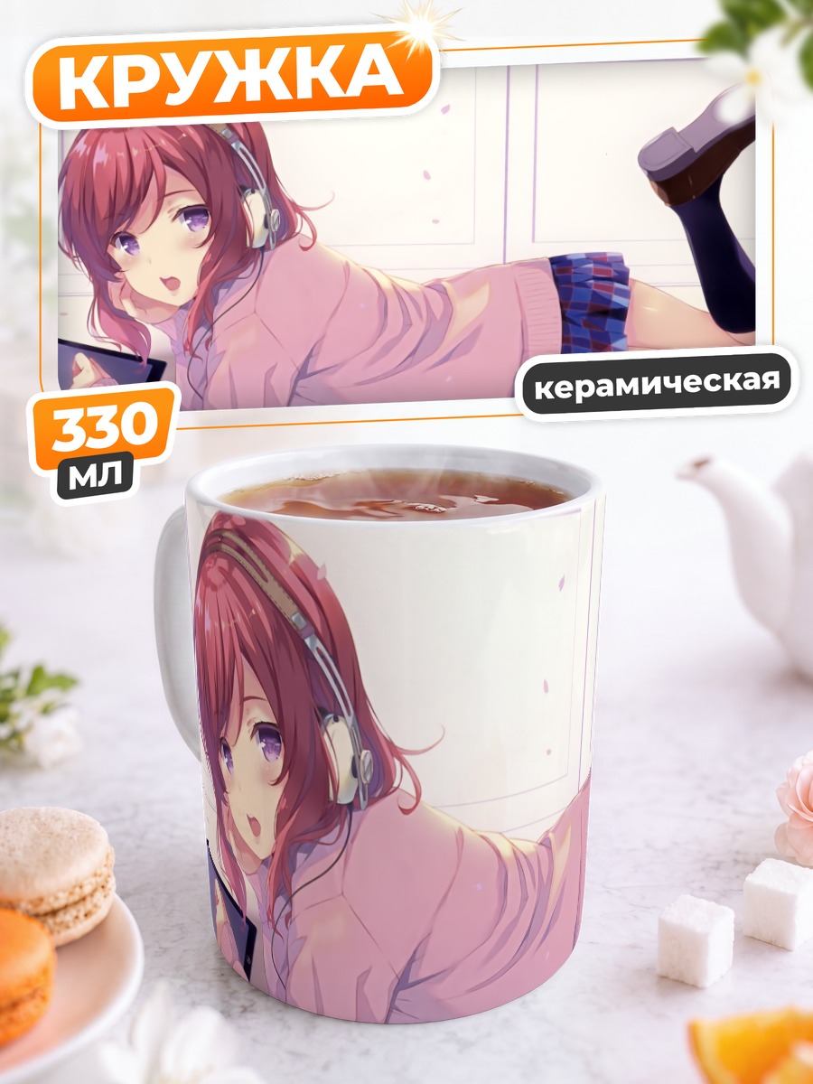 Кружка керамическая Маки Нишикино с плеером