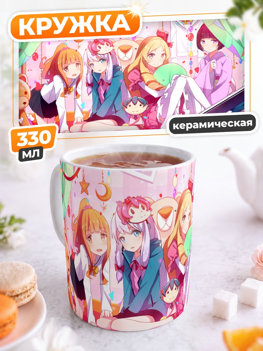 Кружка керамическая Сагири и Масамунэ