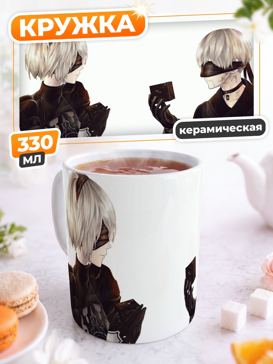Кружка керамическая 2B и 9S