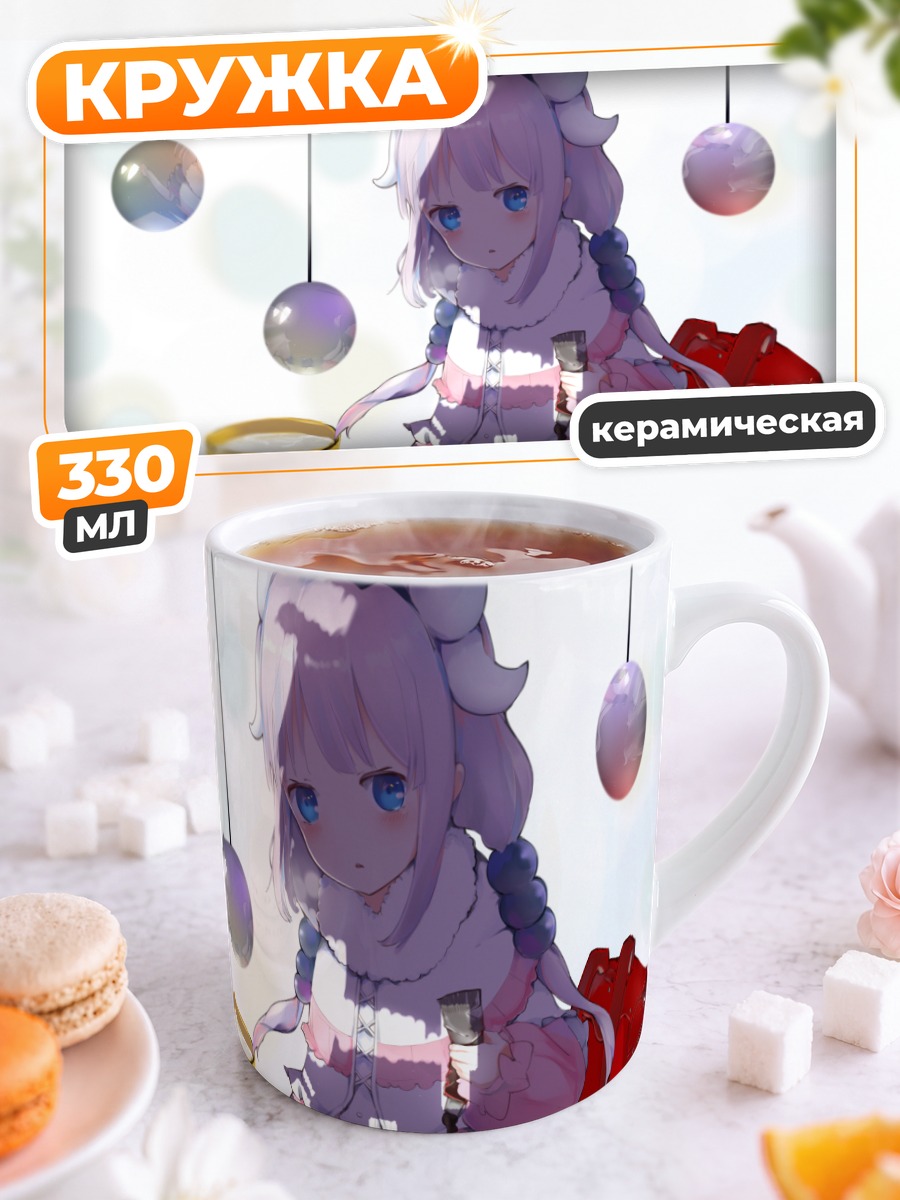 Кружка керамическая Канна Камуи с красками
