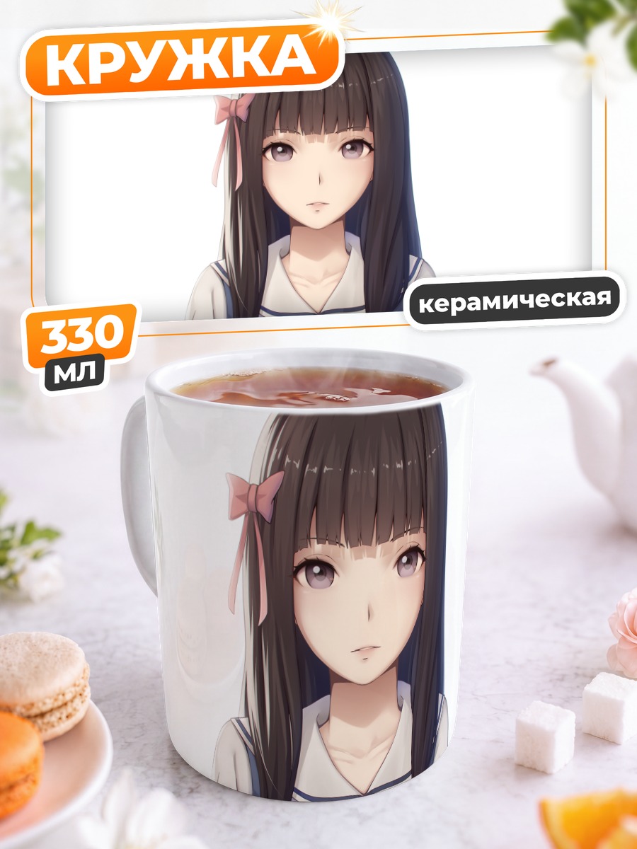 Кружка керамическая Фумино Ая с письмом
