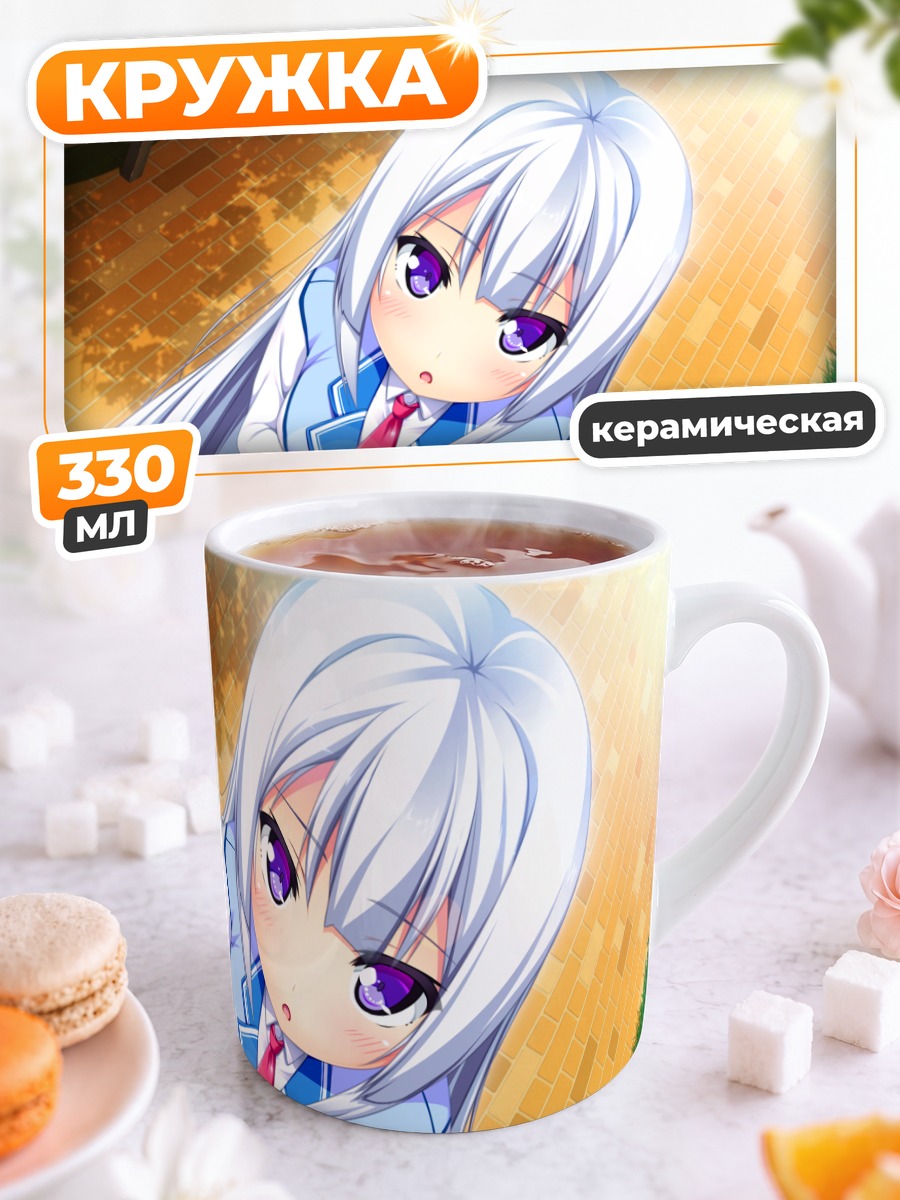 Кружка керамическая Комачи Яцуруги в школе