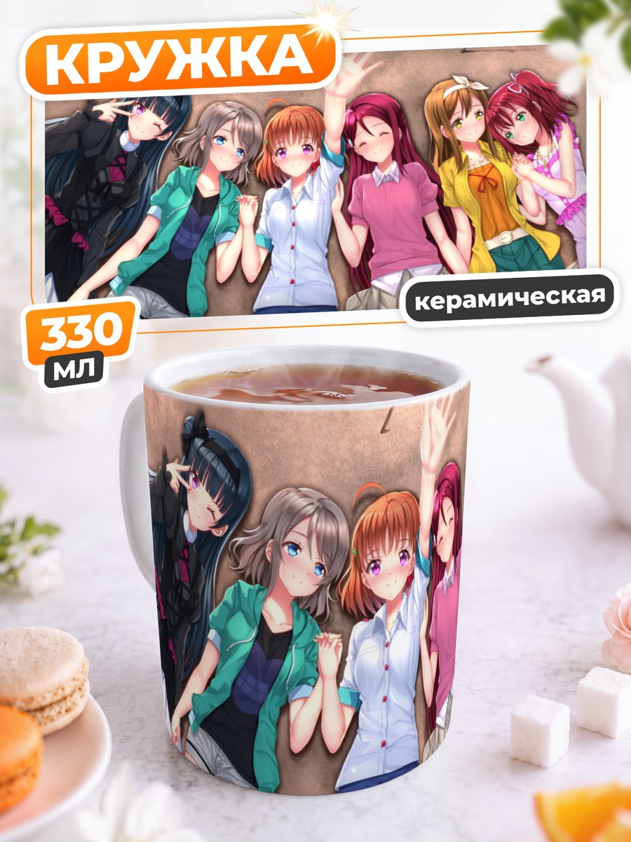 Кружка керамическая Чика Таками и подруги