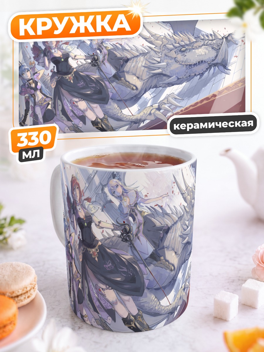 Кружка керамическая Маки Нишикино с драконом