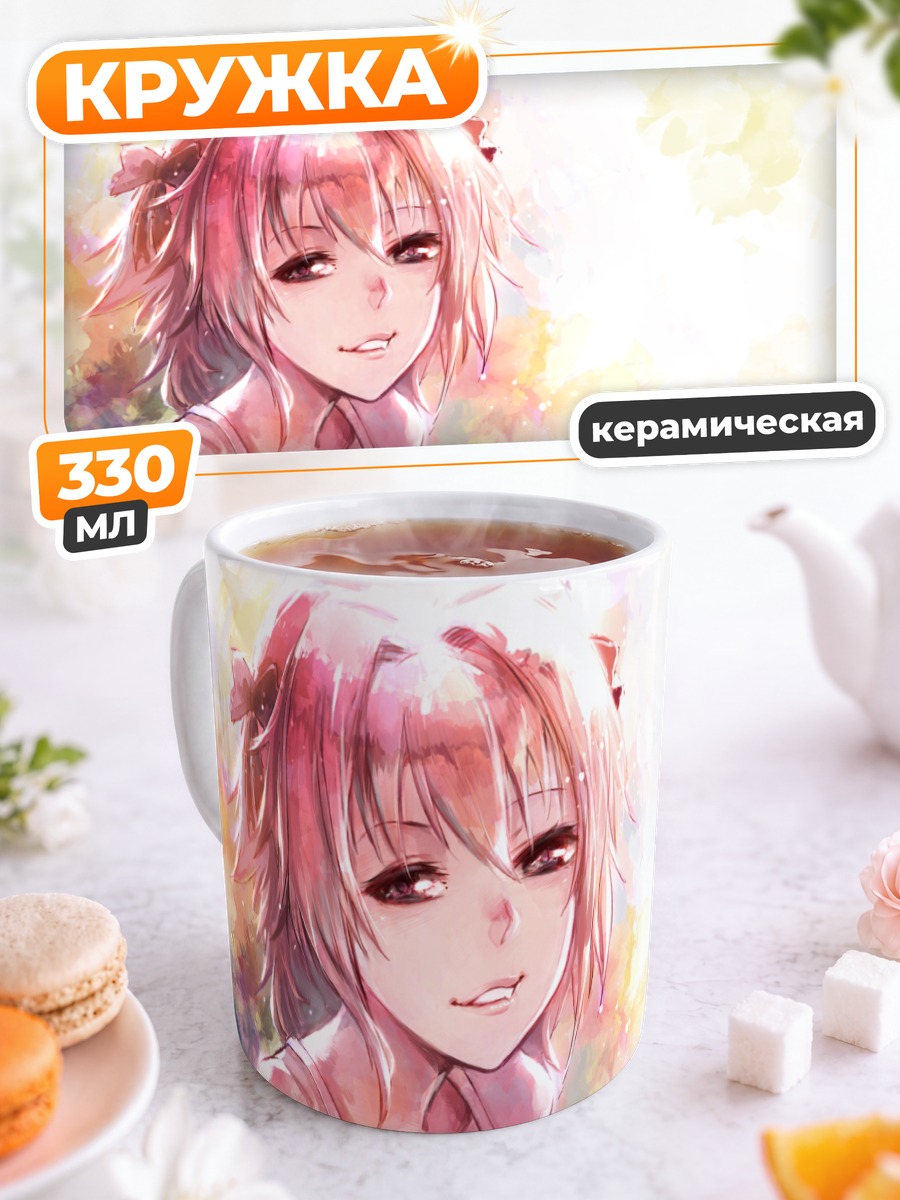 Кружка керамическая Астольфо в лучах солнца