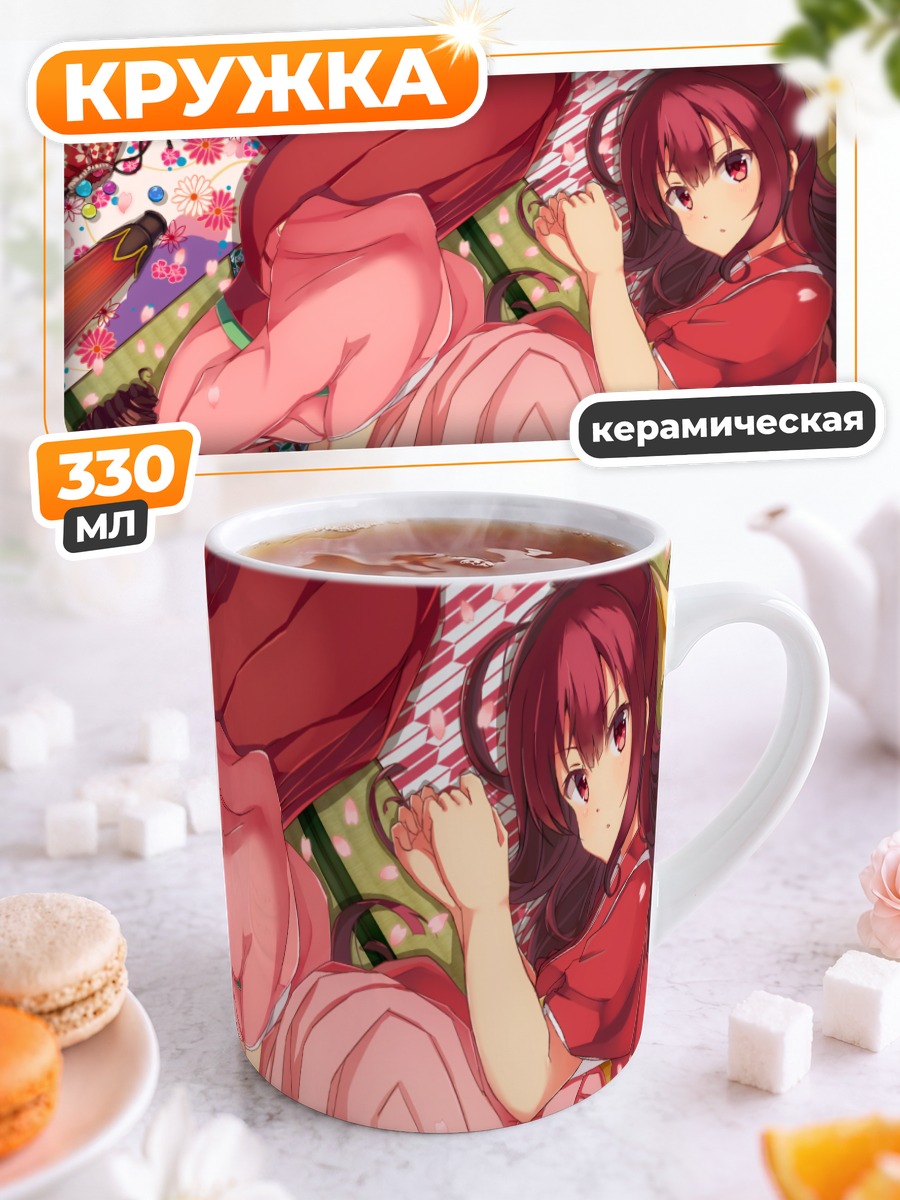 Кружка керамическая Харукадзе и Камикадзе