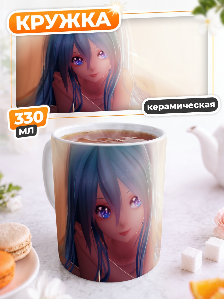 Кружка керамическая Мику Хацунэ в лучах