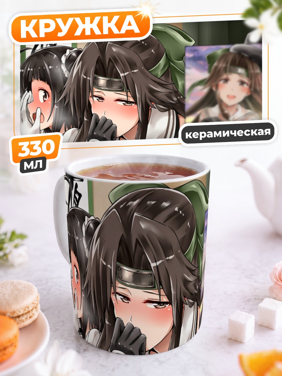 Кружка керамическая Сэндай из Kantai Collection