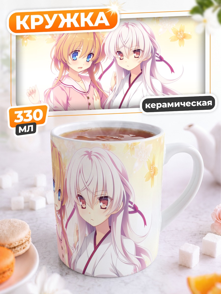 Кружка керамическая Оука и Рёко