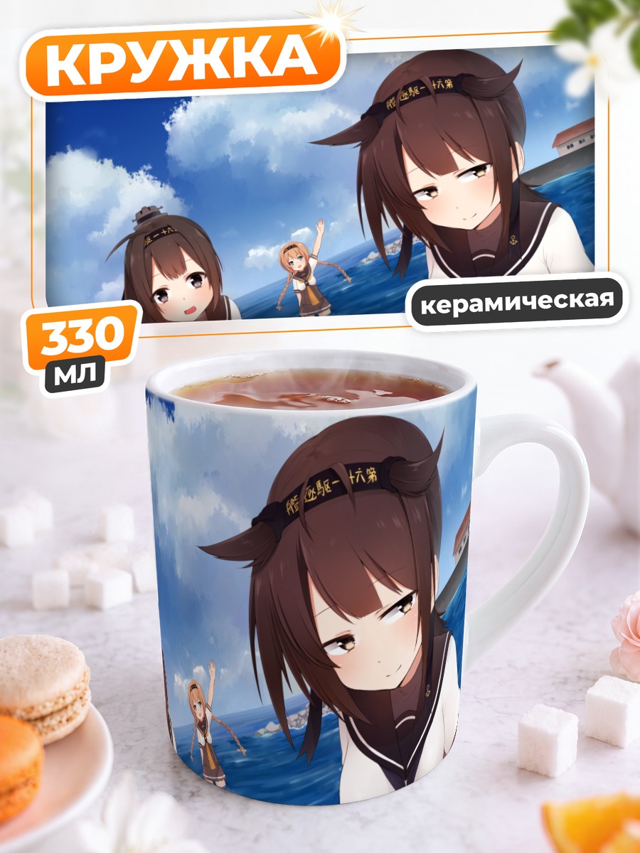 Кружка керамическая Акидзуки на пляже