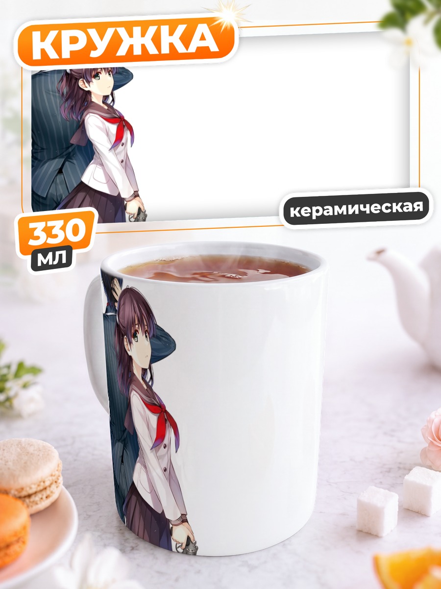 Кружка керамическая Школьники с оружием