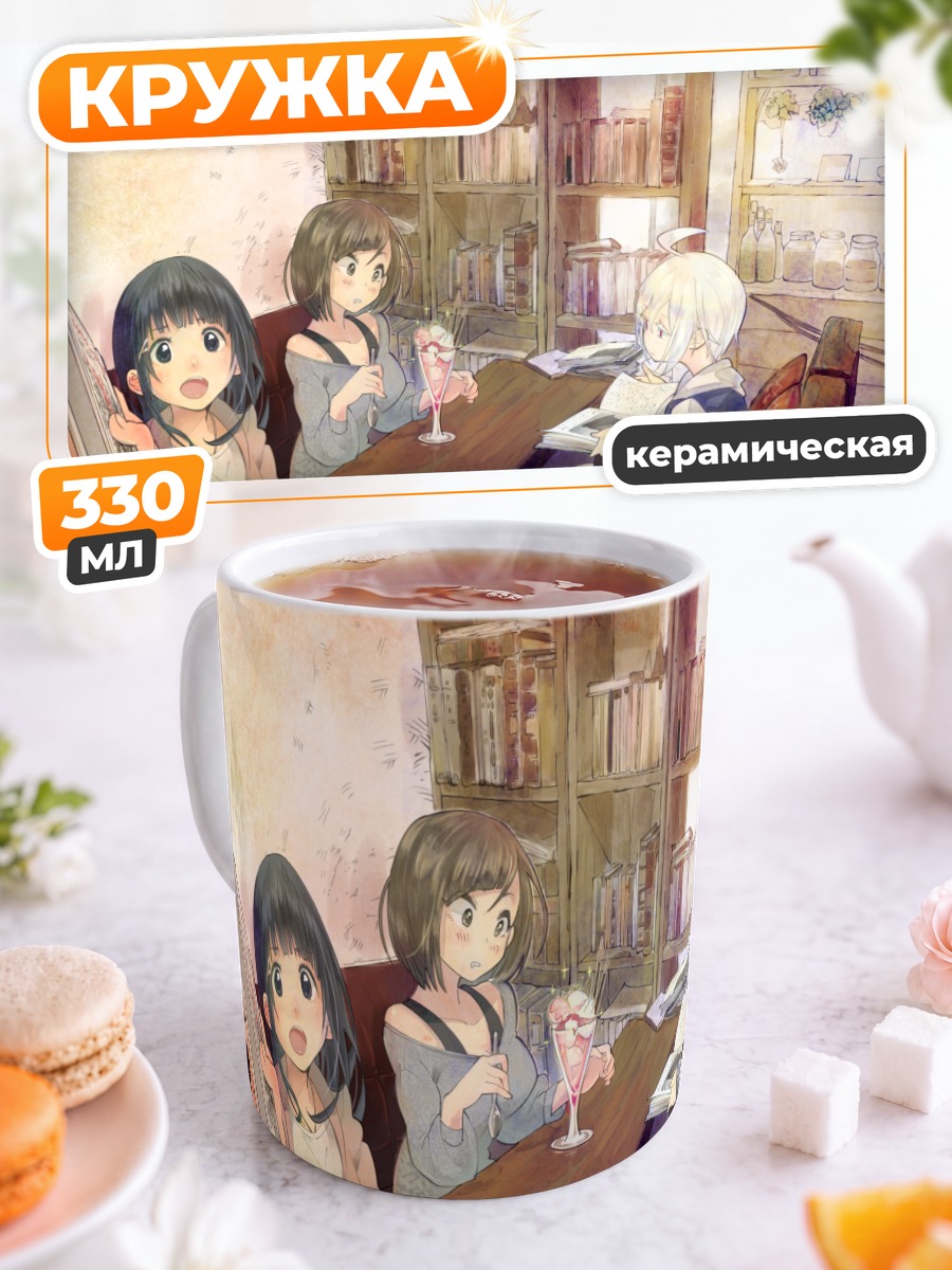 Кружка керамическая Девичник в кафе