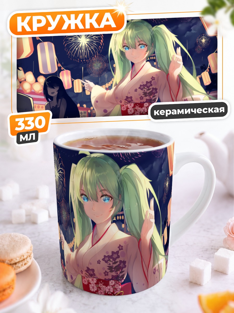 Кружка керамическая Мику Хацунэ в кимоно