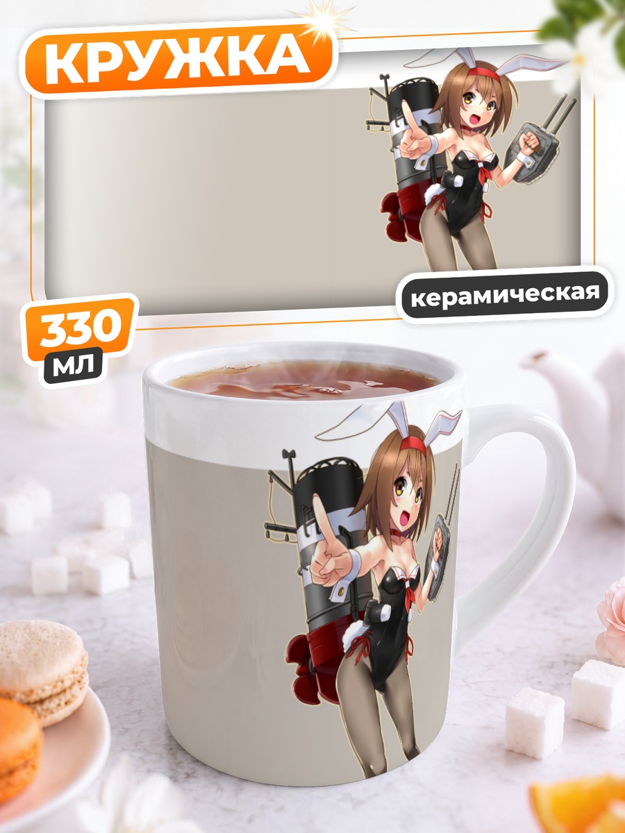 Кружка керамическая Ширацую в купальнике
