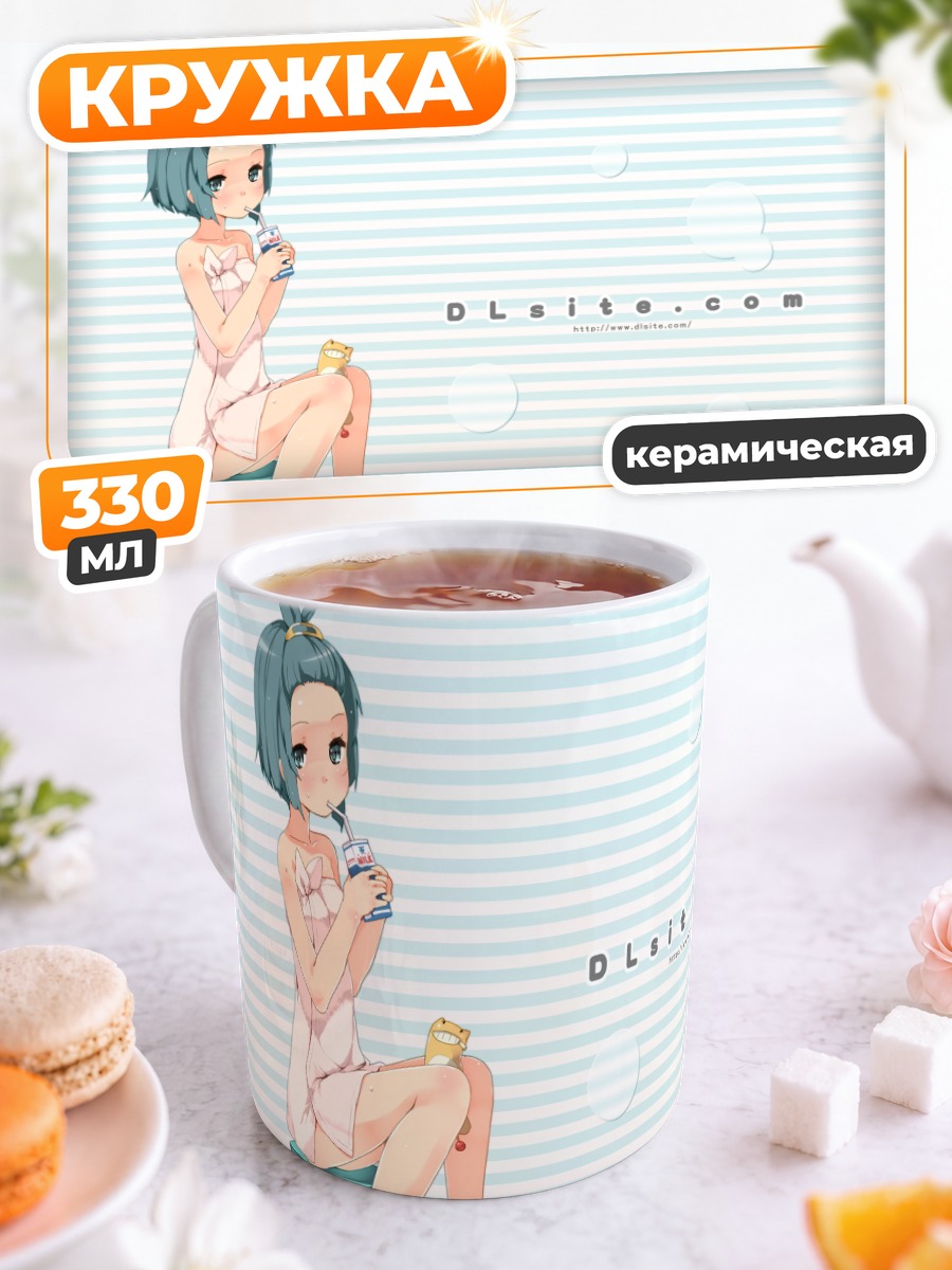 Кружка керамическая Эль Свит с напитком