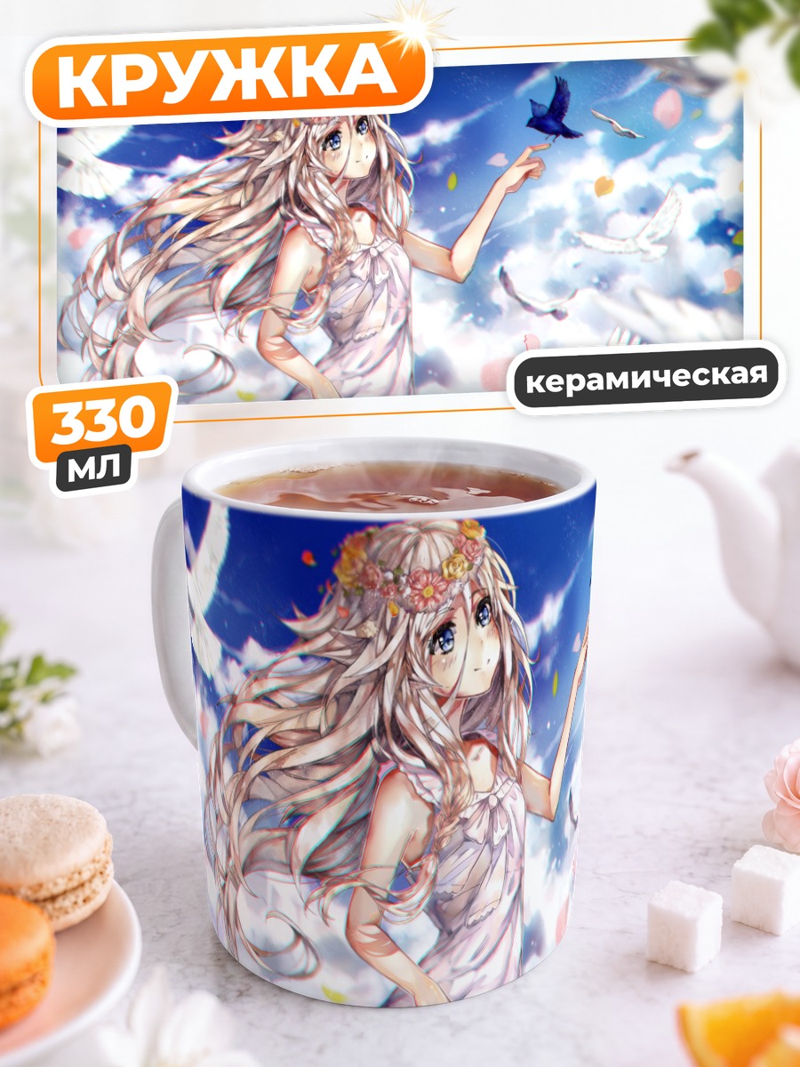 Кружка керамическая Иа с голубями