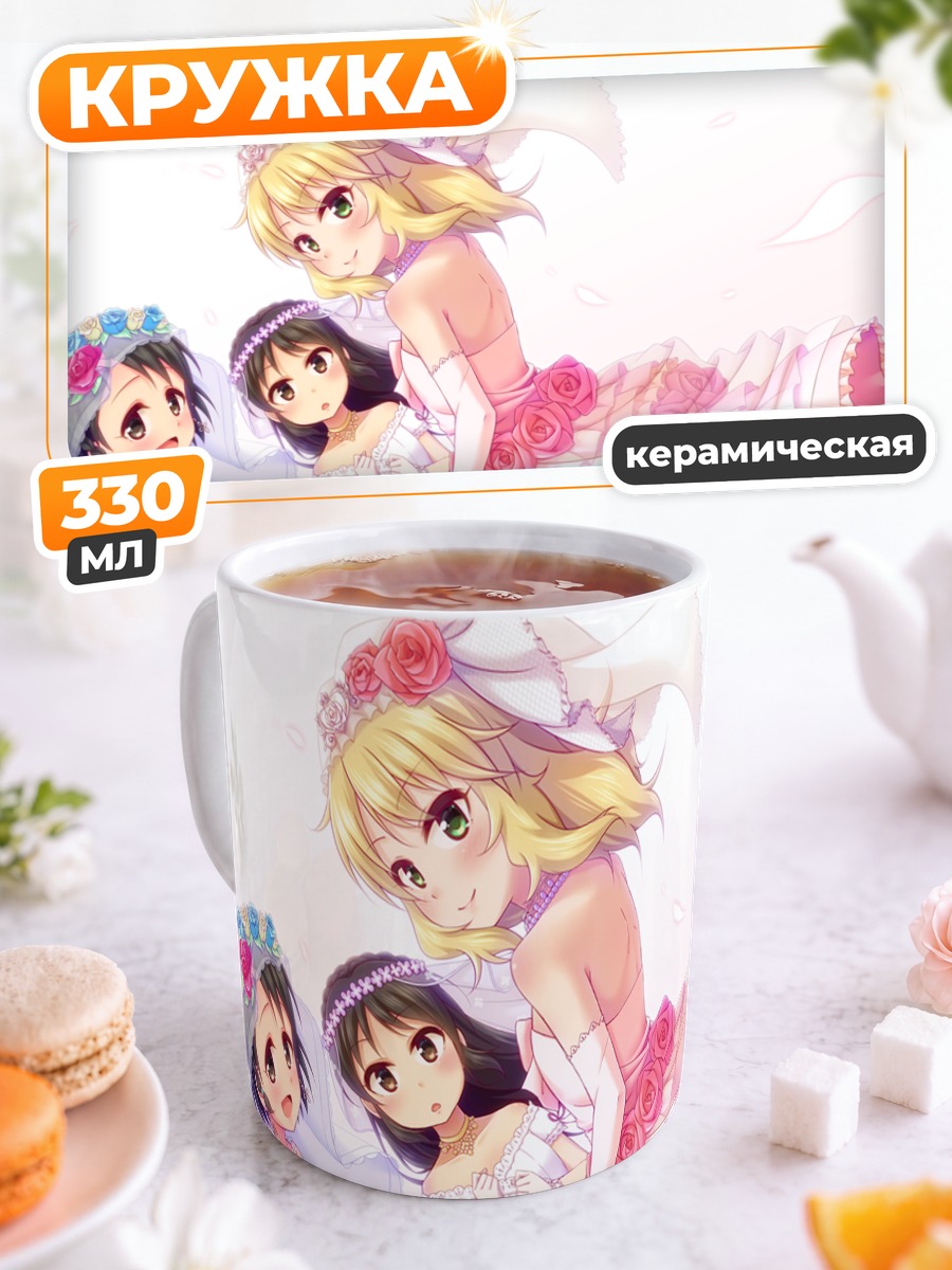 Кружка керамическая Момока Сакураи в платье