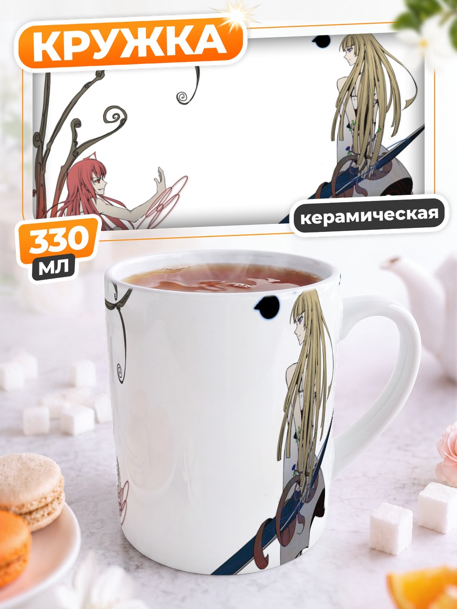 Кружка керамическая Айка Фува и Хаказэ Кусарибе