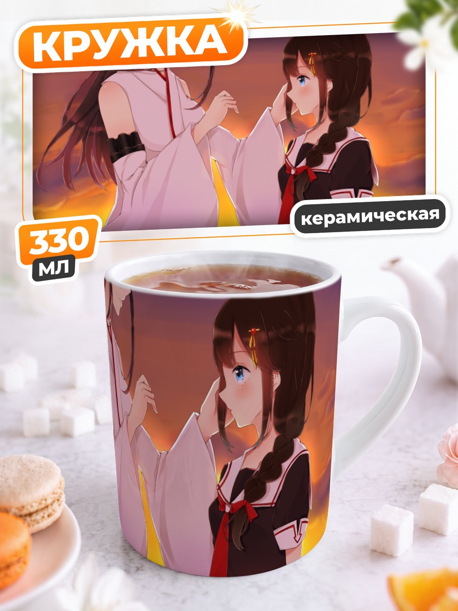 Кружка керамическая Фусо и Шигурэ