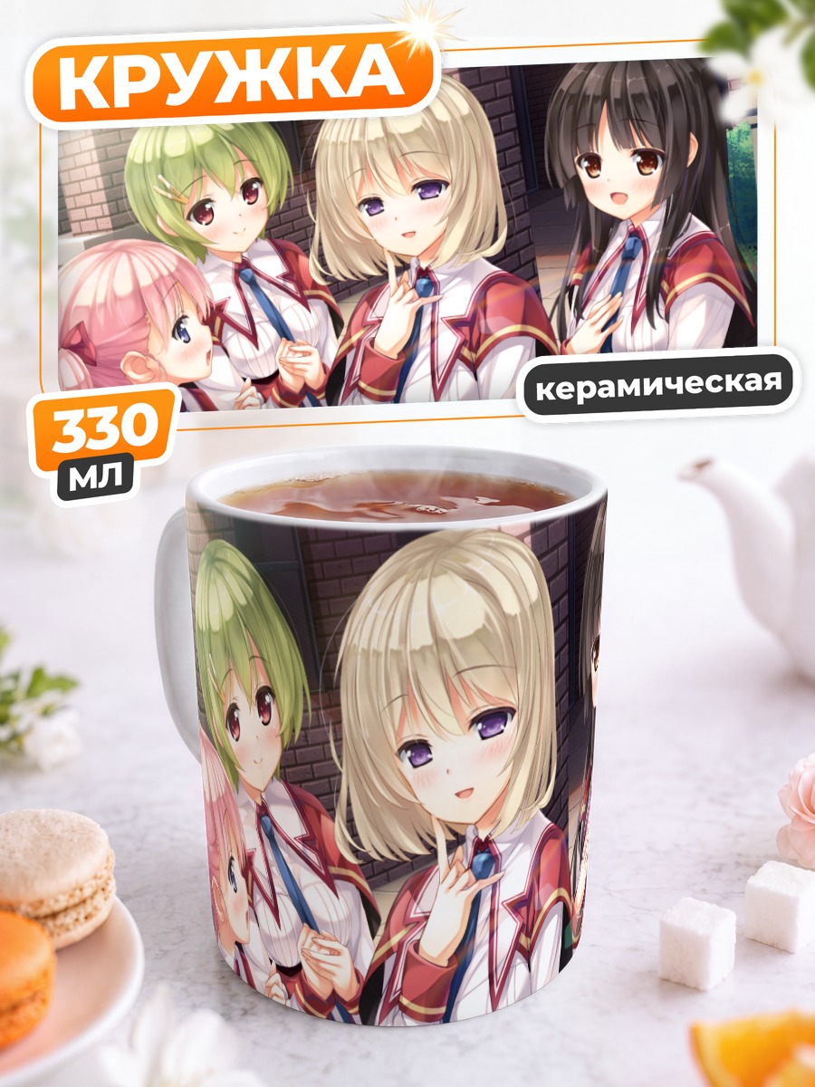 Кружка керамическая Канна и подруги