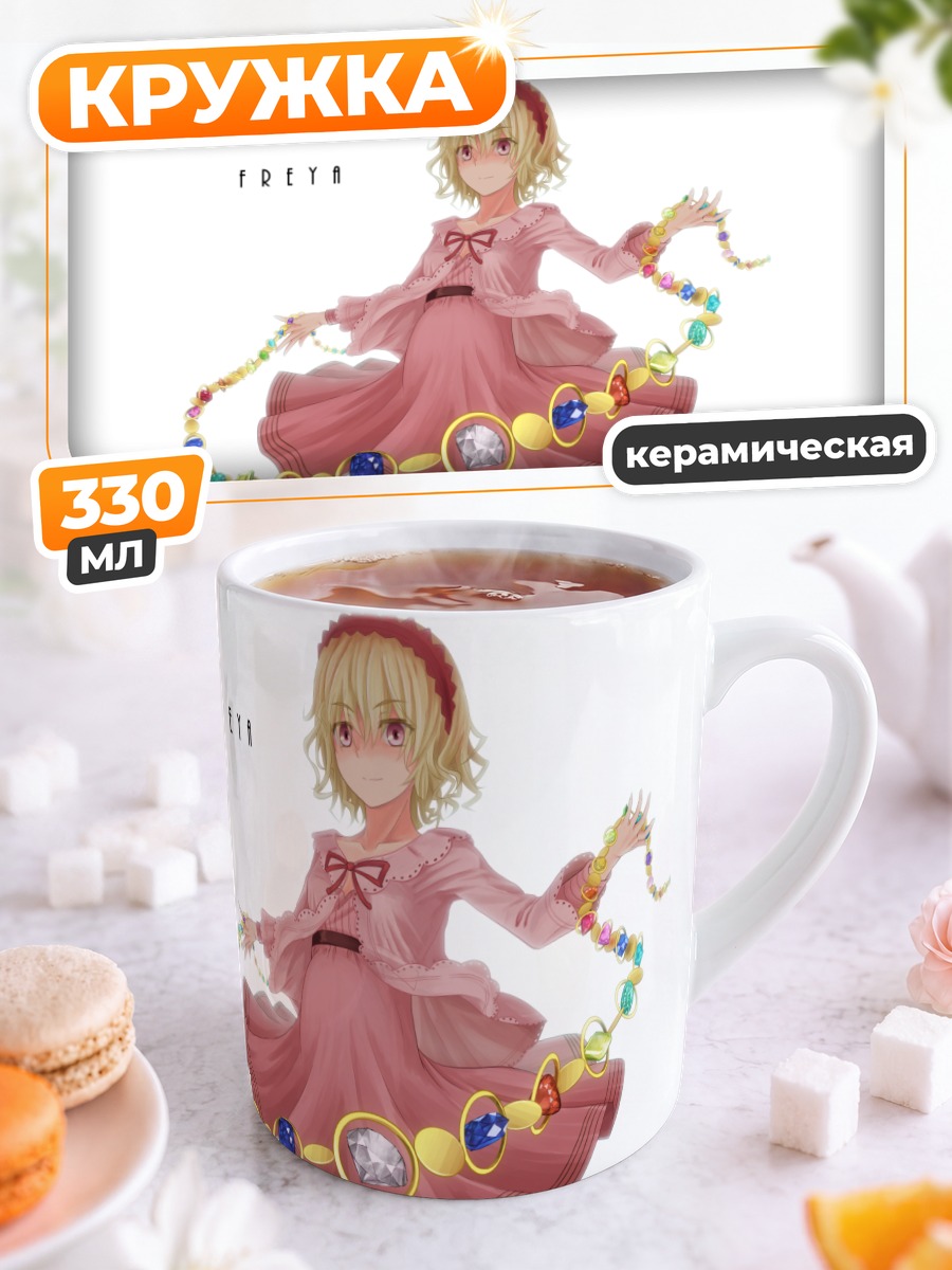 Кружка керамическая Фрейя в украшениях