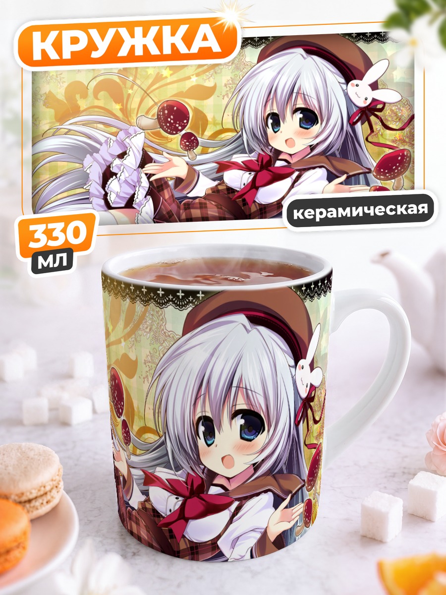 Кружка керамическая Зайка с книгой