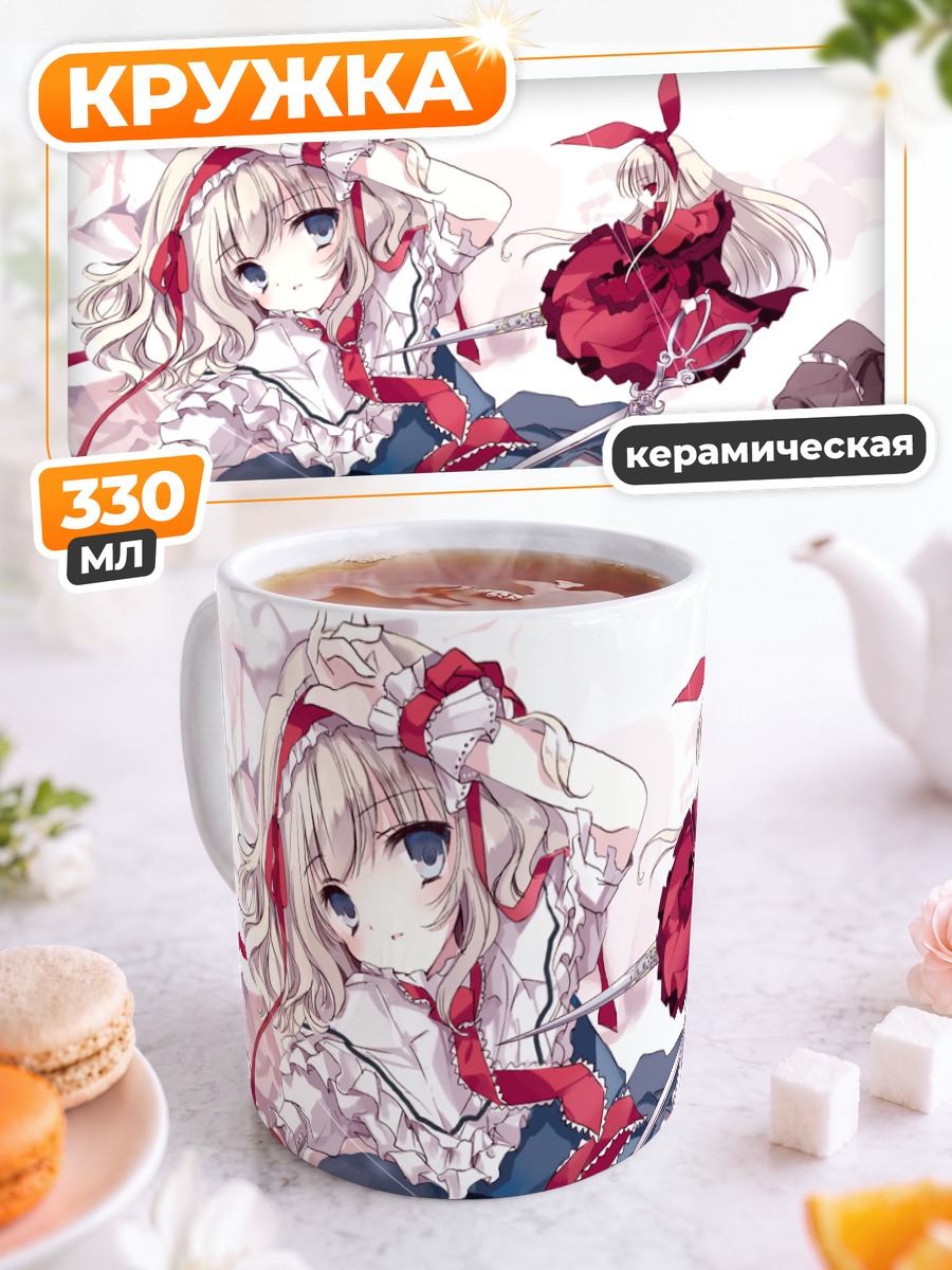 Кружка керамическая Элис Маргатройд с куклами