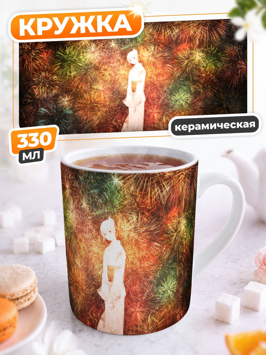 Кружка керамическая Девушка в кимоно и фейерверки