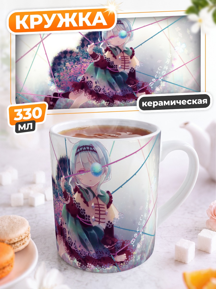 Кружка керамическая Коиши Комейдзи в цветах