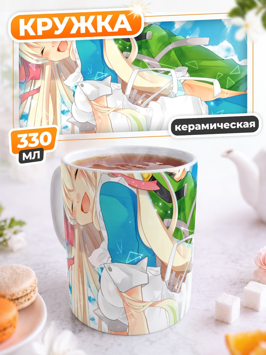 Кружка керамическая Мэри Козакура в небе