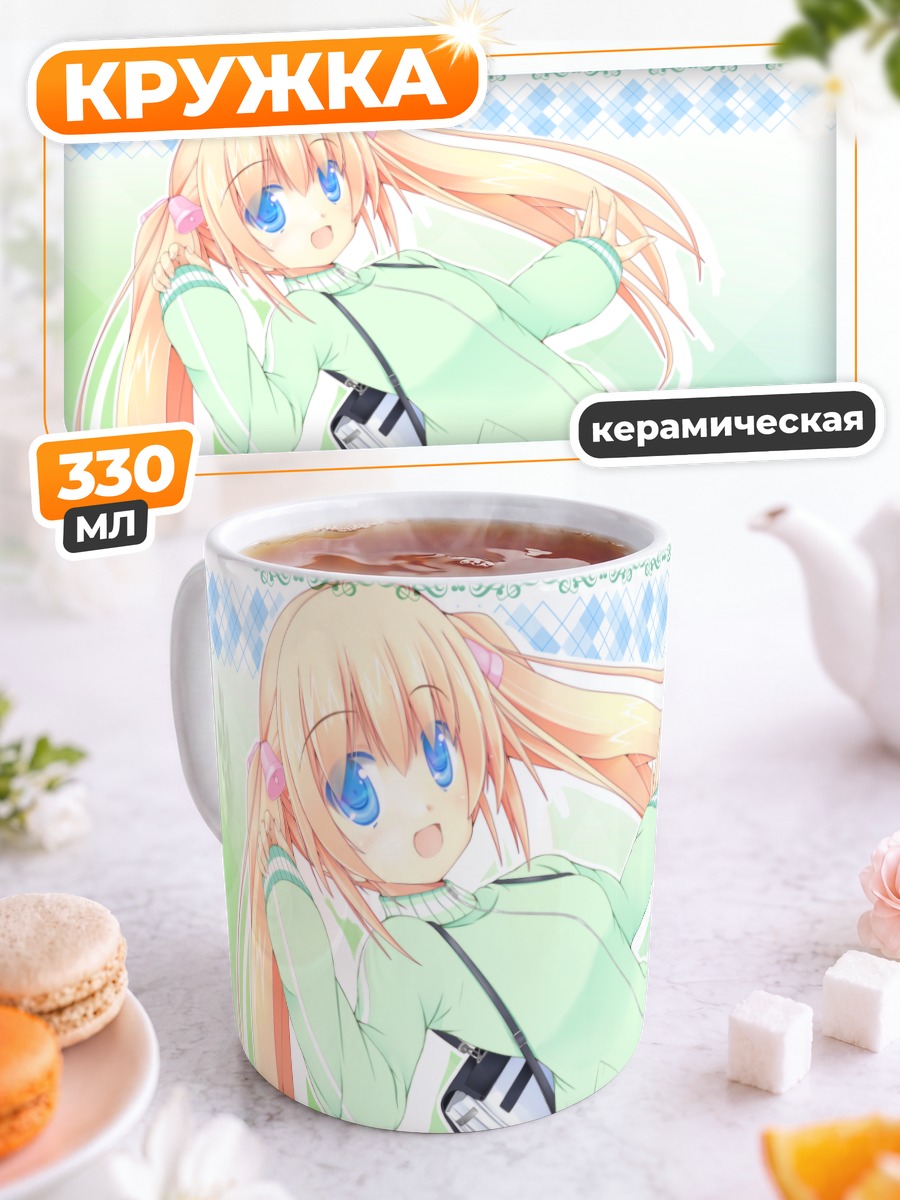 Кружка керамическая Блондинка с хвостиками