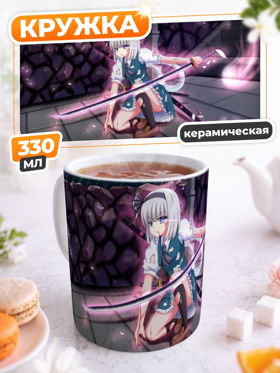 Кружка керамическая Ёму Конпаку с мечом