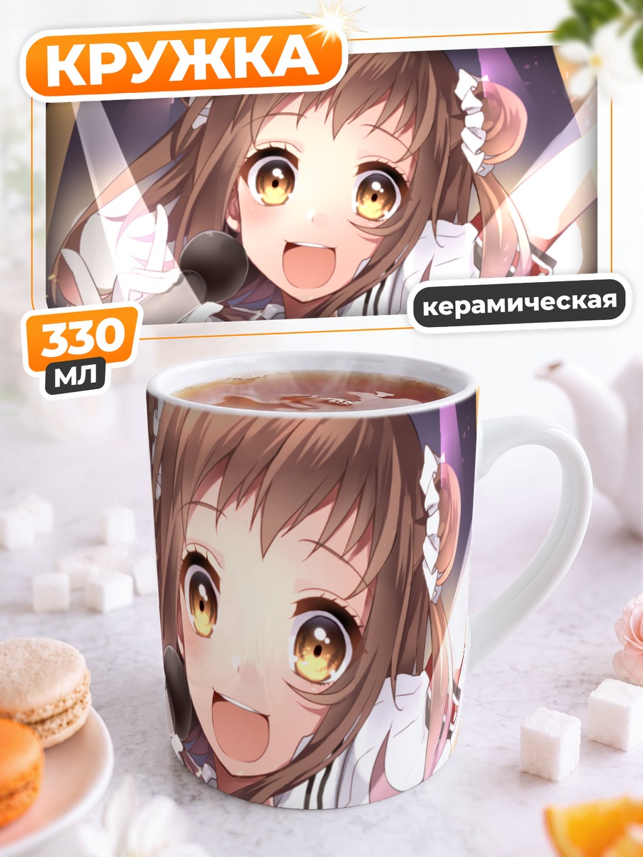 Кружка керамическая Нака на сцене